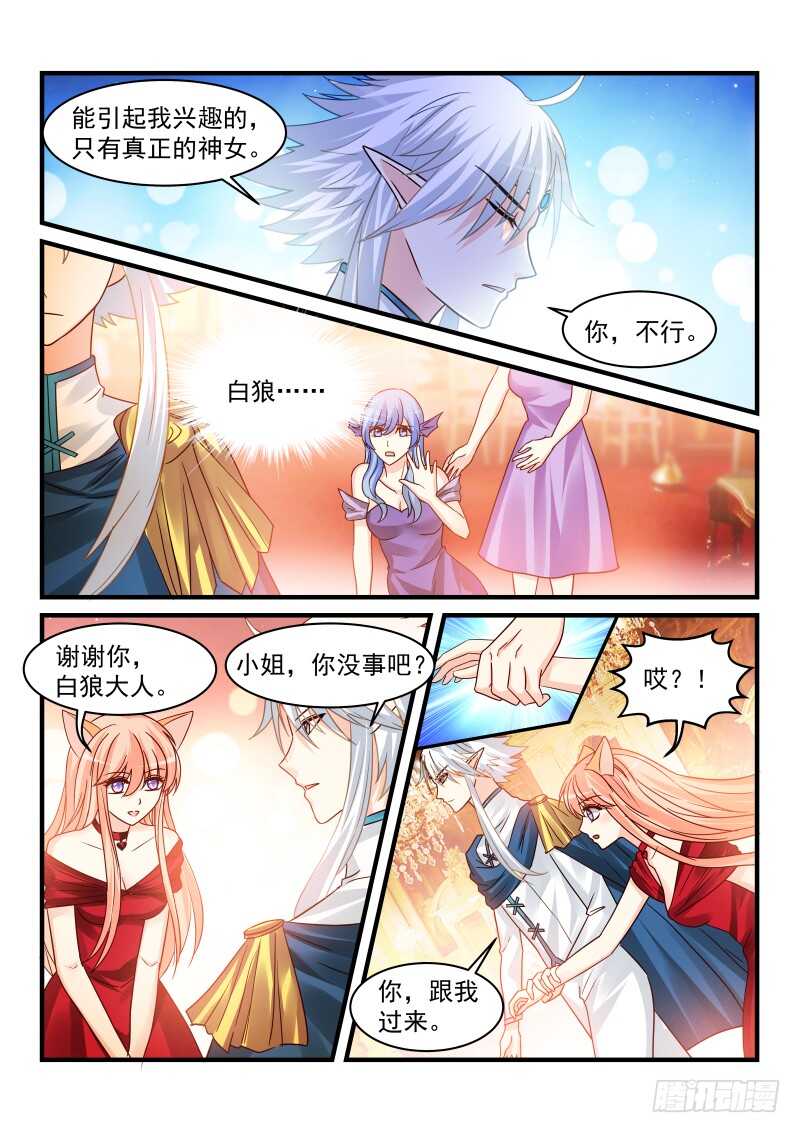 魔王老公欠調教 - 163 - 2