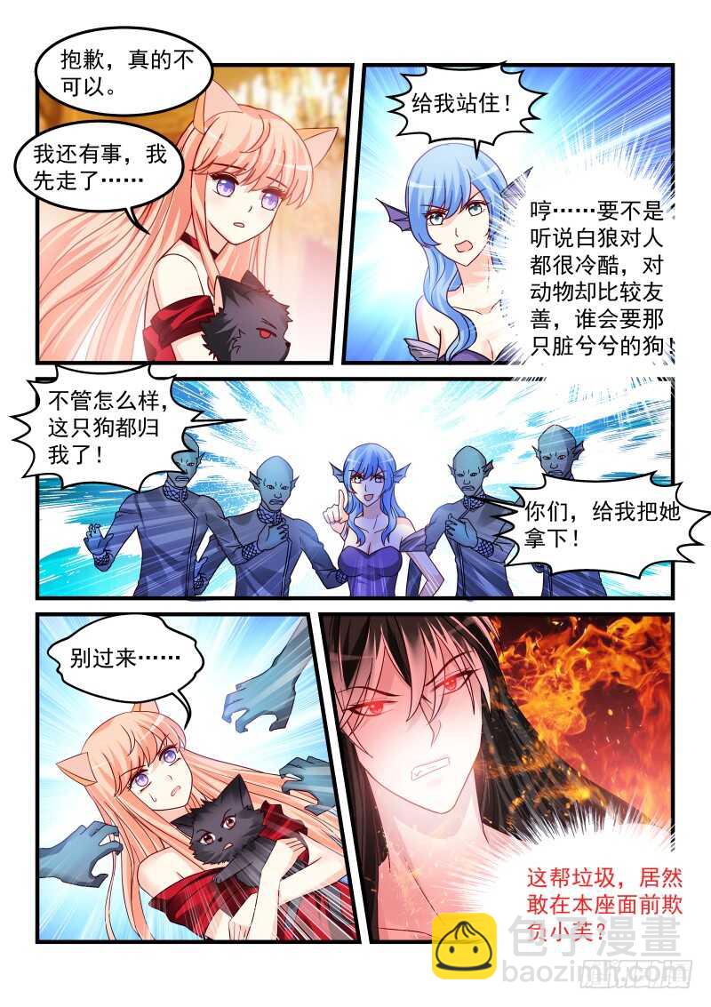 魔王老公欠調教 - 163 - 2