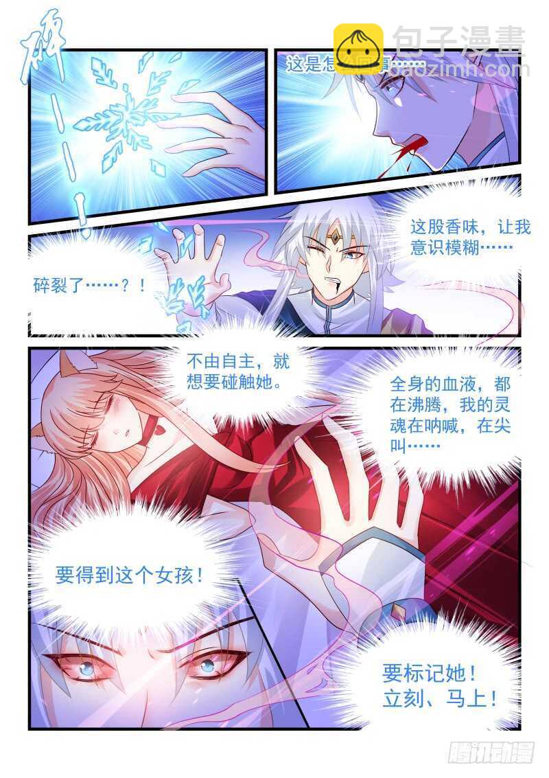 魔王老公欠調教 - 165 - 1