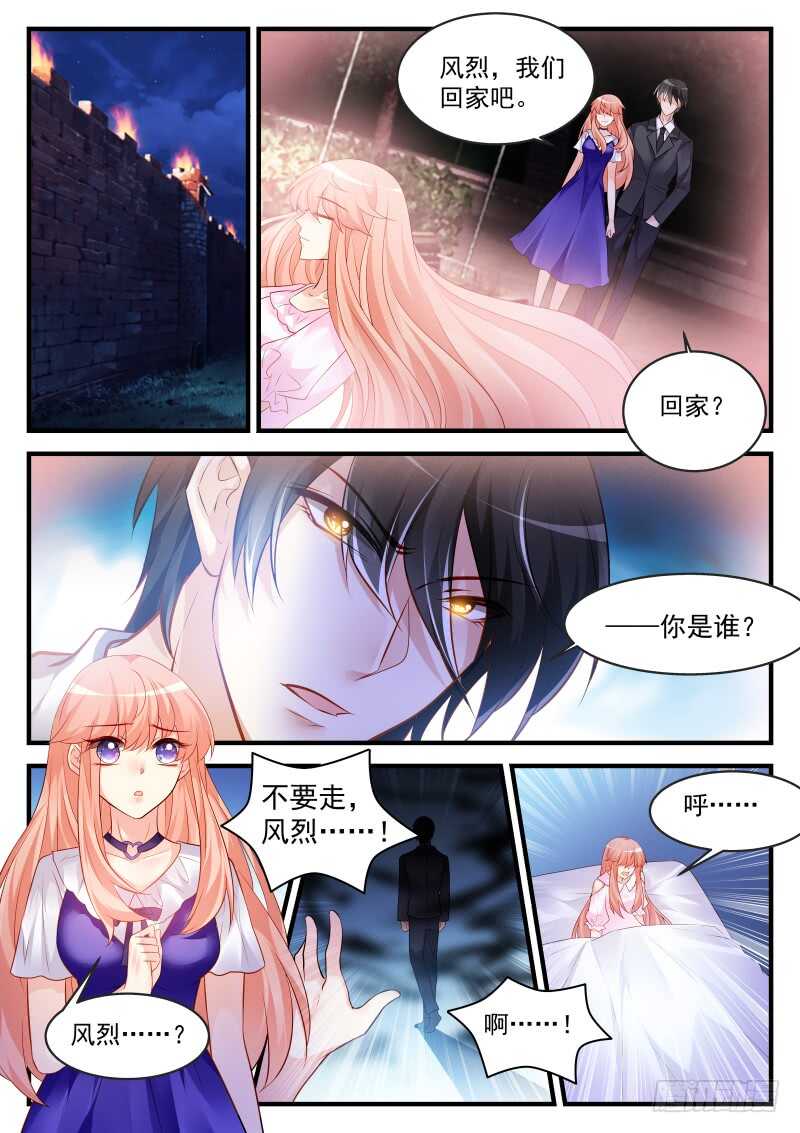 魔王老公欠調教 - 169 - 1