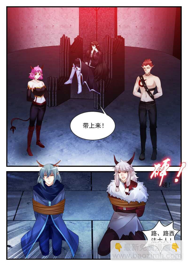 魔王老公欠調教 - 169 - 1