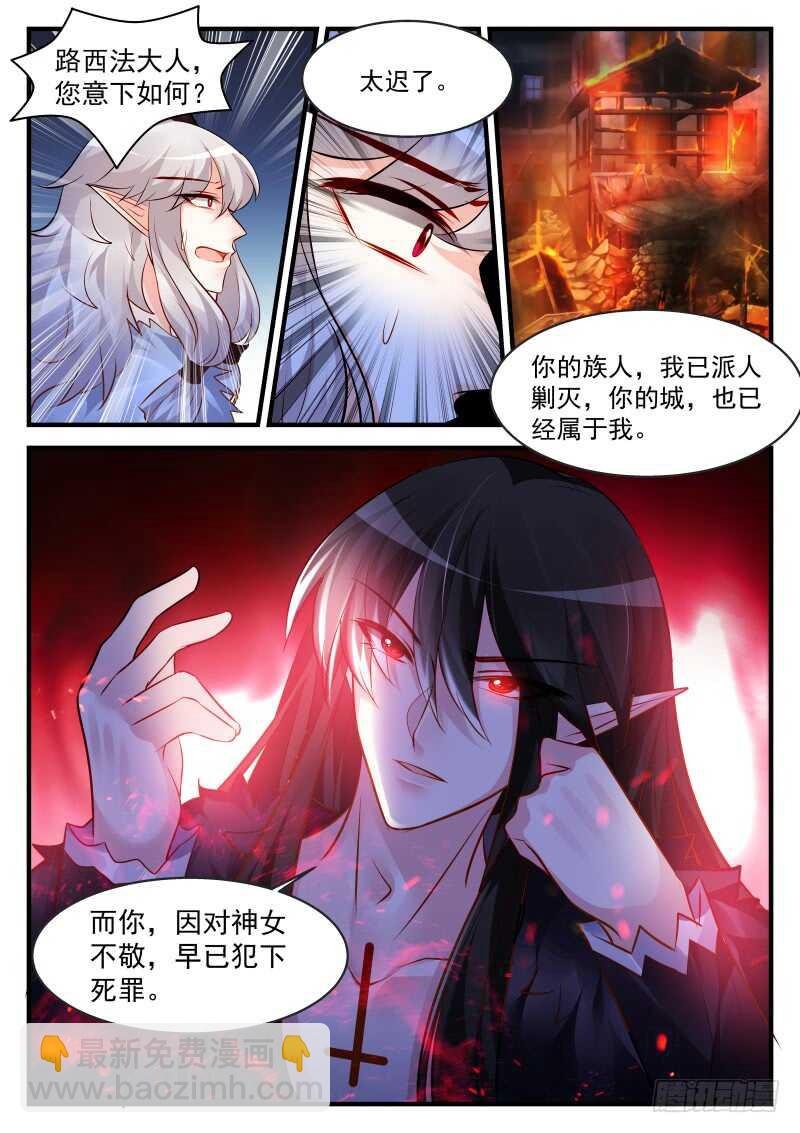 魔王老公欠調教 - 169 - 1