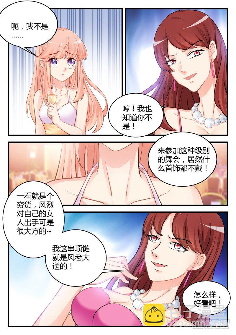 魔王老公欠調教 - 18 - 2