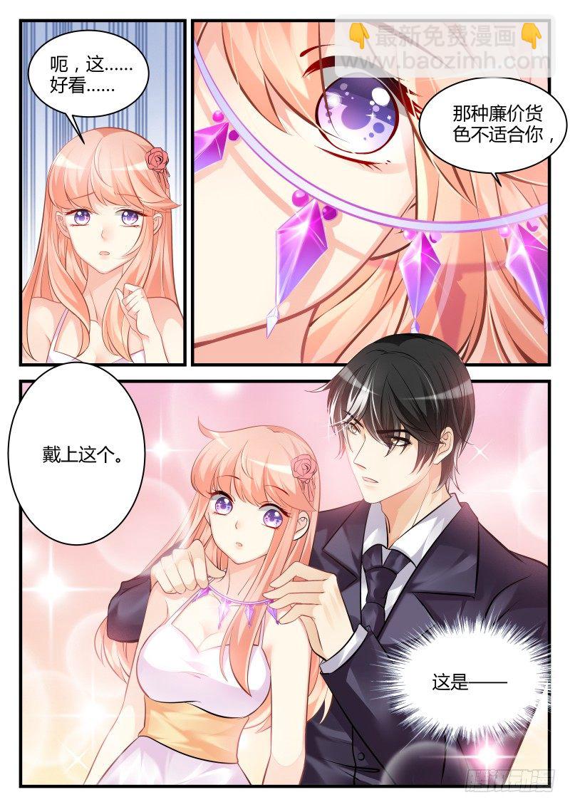 魔王老公欠調教 - 18 - 1