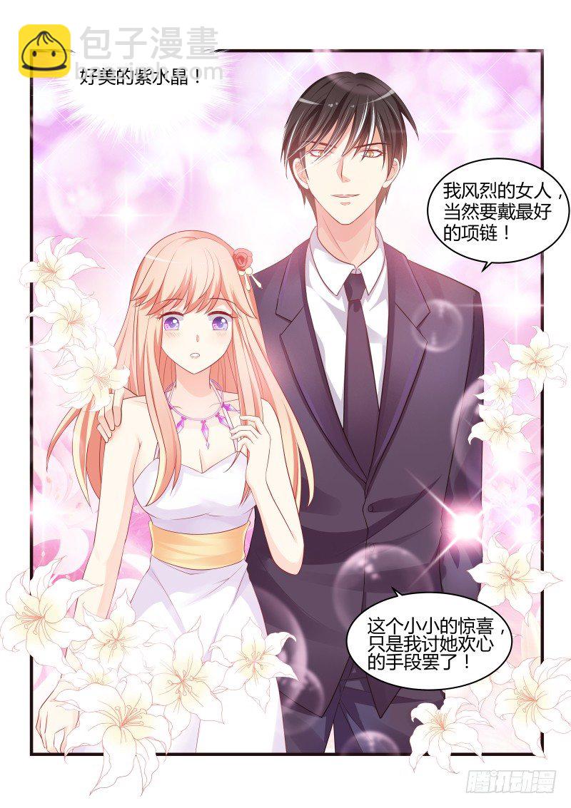 魔王老公欠調教 - 18 - 2