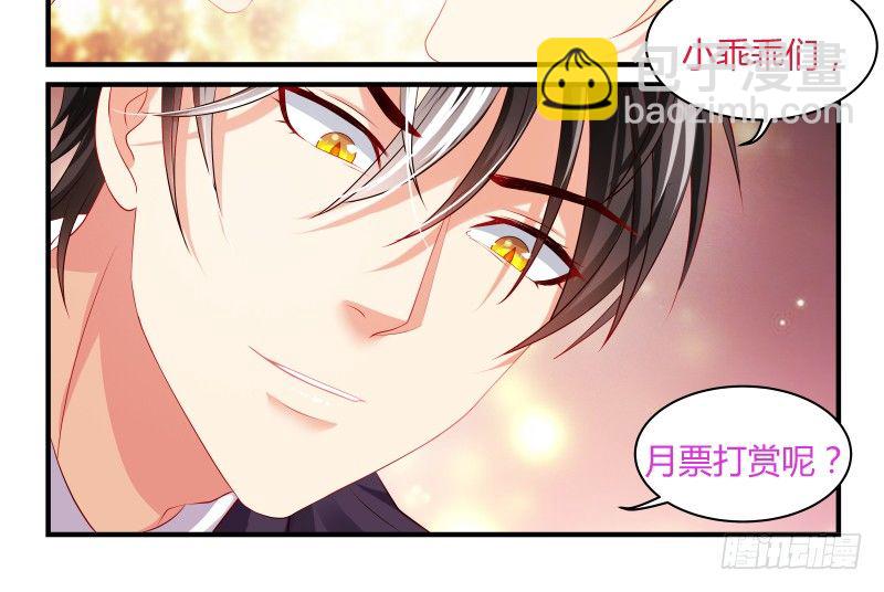 魔王老公欠調教 - 18 - 1