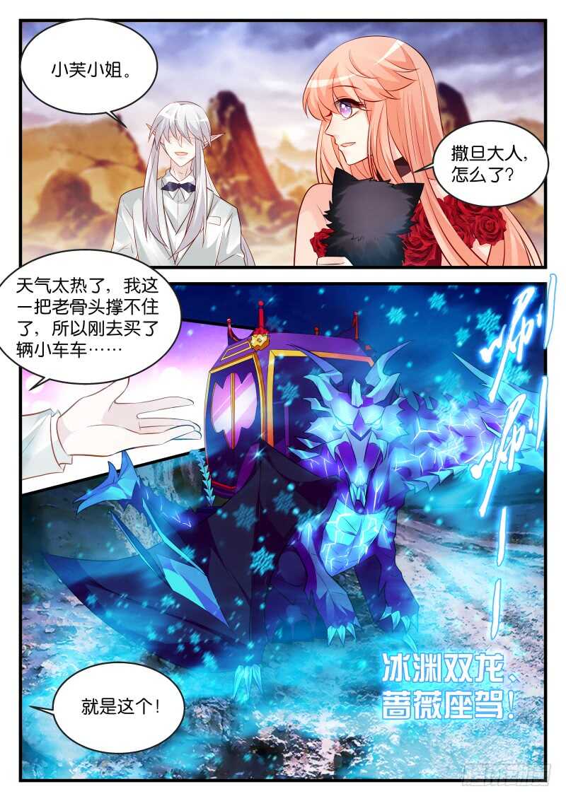 魔王老公欠調教 - 171 - 1