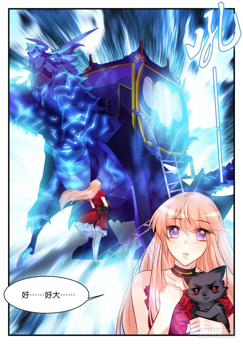 魔王老公欠調教 - 171 - 2