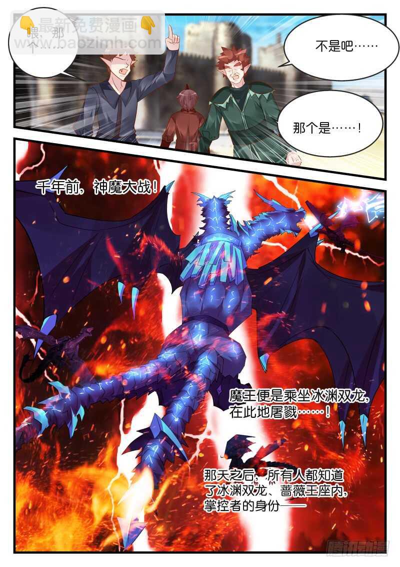 魔王老公欠調教 - 171 - 1