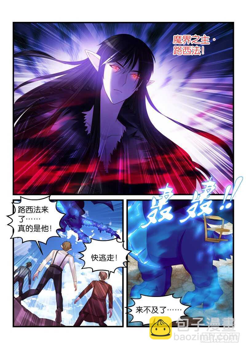 魔王老公欠調教 - 171 - 2