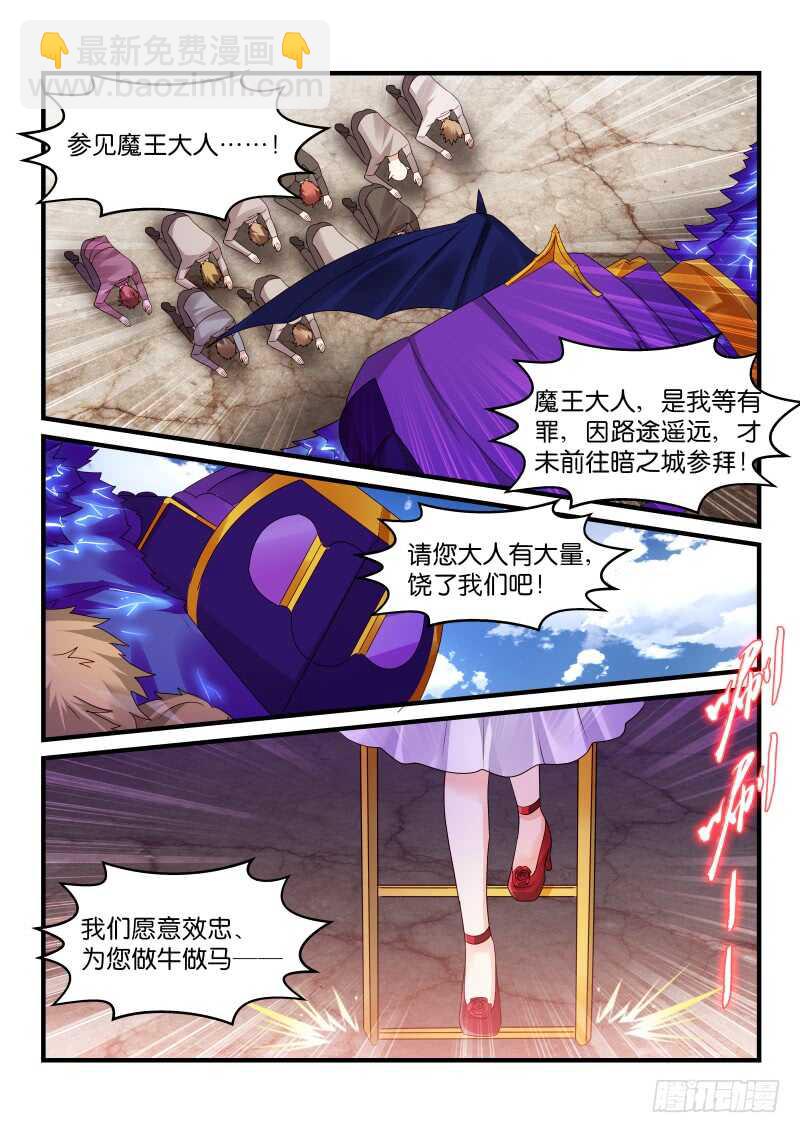 魔王老公欠調教 - 171 - 1