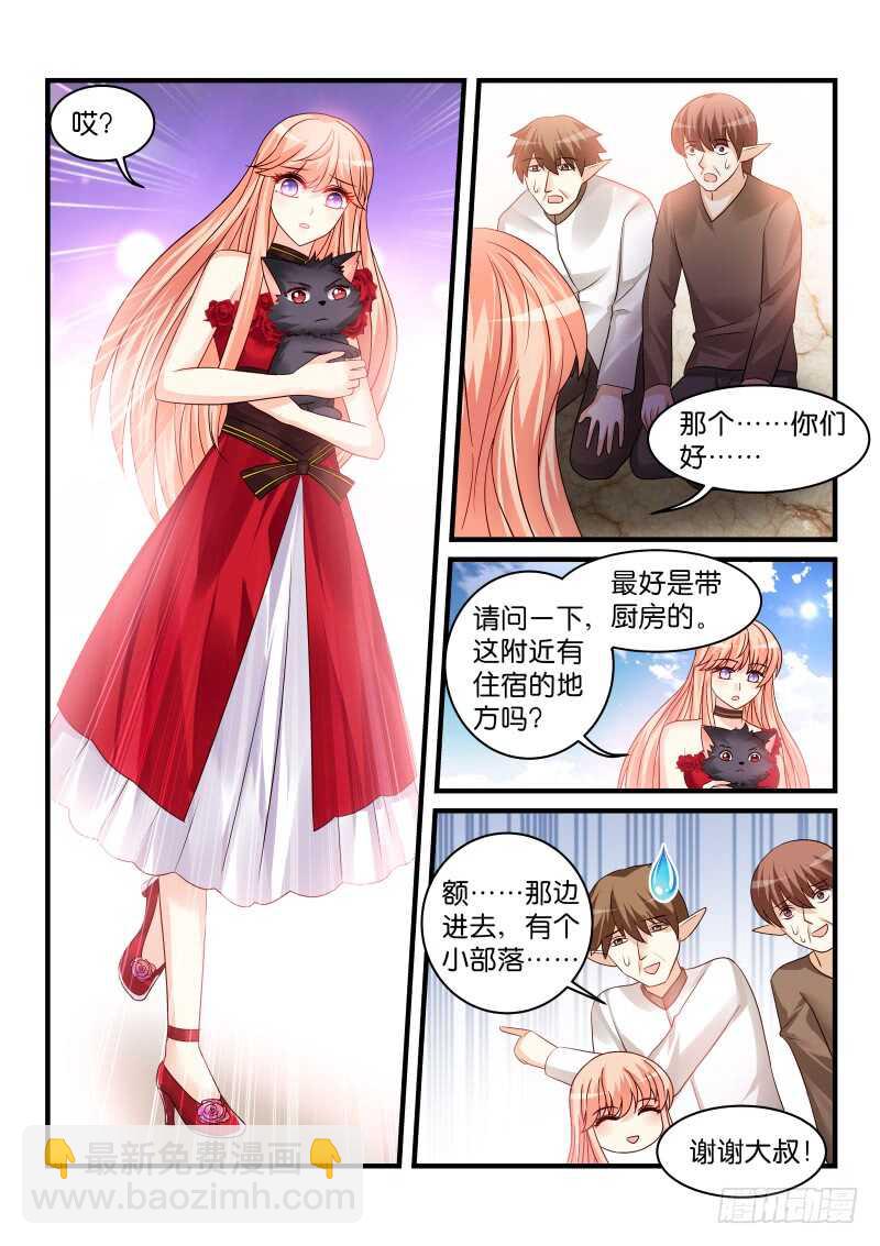 魔王老公欠調教 - 171 - 2