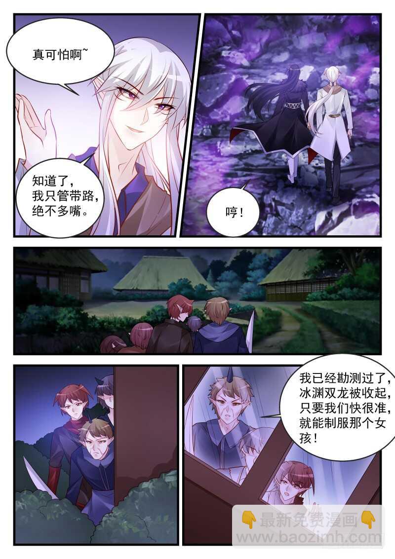 魔王老公欠調教 - 173 - 1