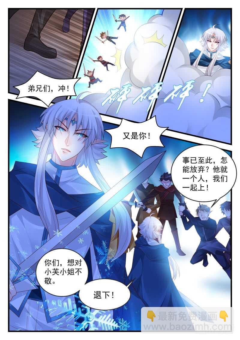 魔王老公欠調教 - 173 - 2