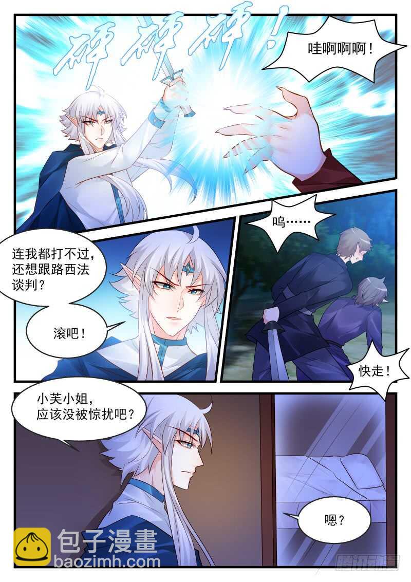 魔王老公欠調教 - 173 - 1