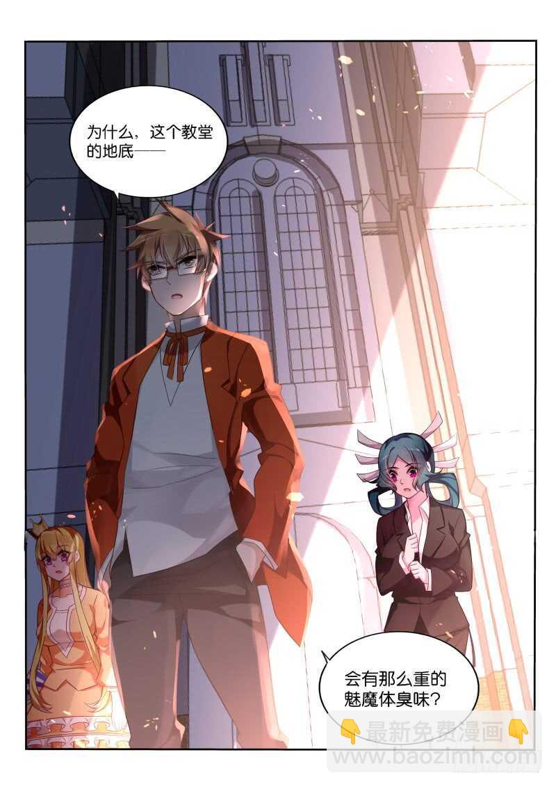 魔王老公欠調教 - 175 - 1