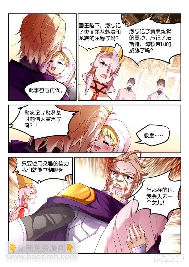 魔王老公欠調教 - 175 - 1