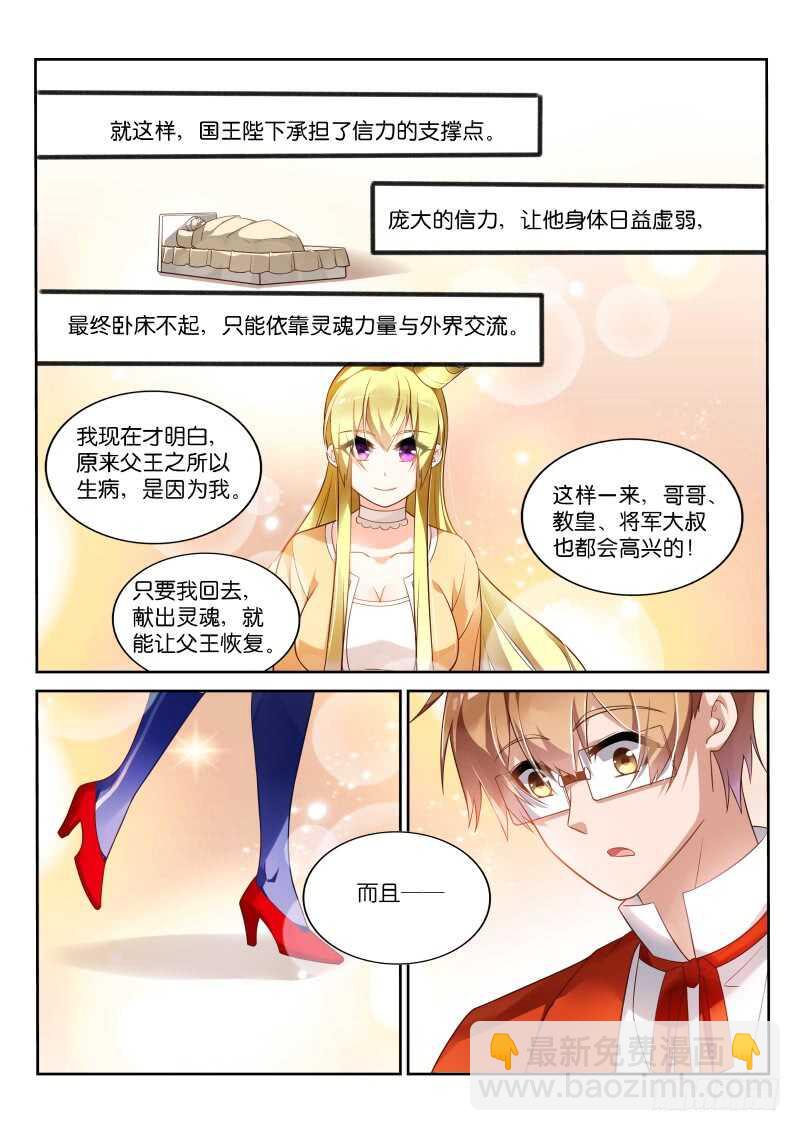 魔王老公欠調教 - 175 - 1