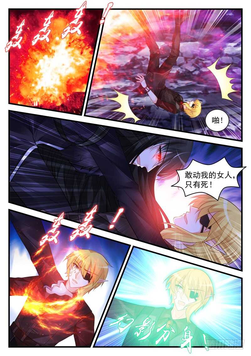 魔王老公欠調教 - 177 - 1