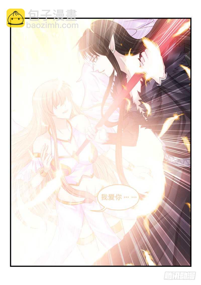 魔王老公欠調教 - 177 - 2