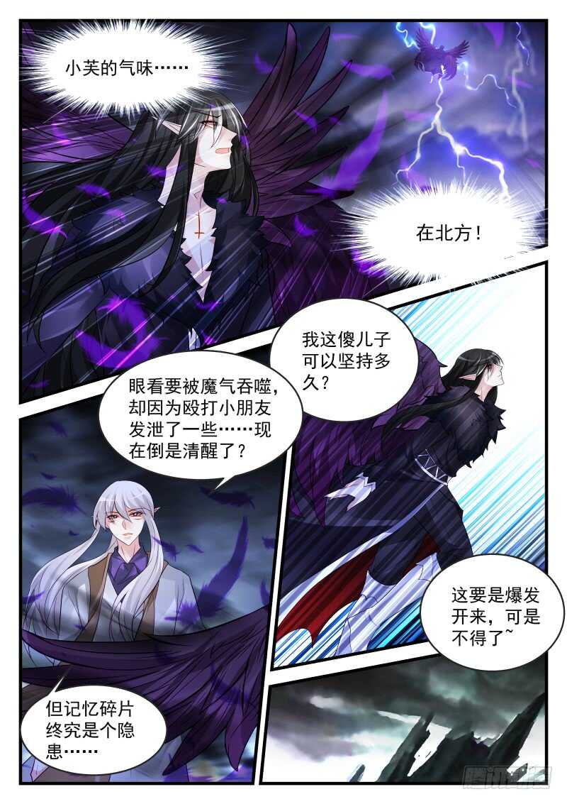 魔王老公欠調教 - 177 - 1