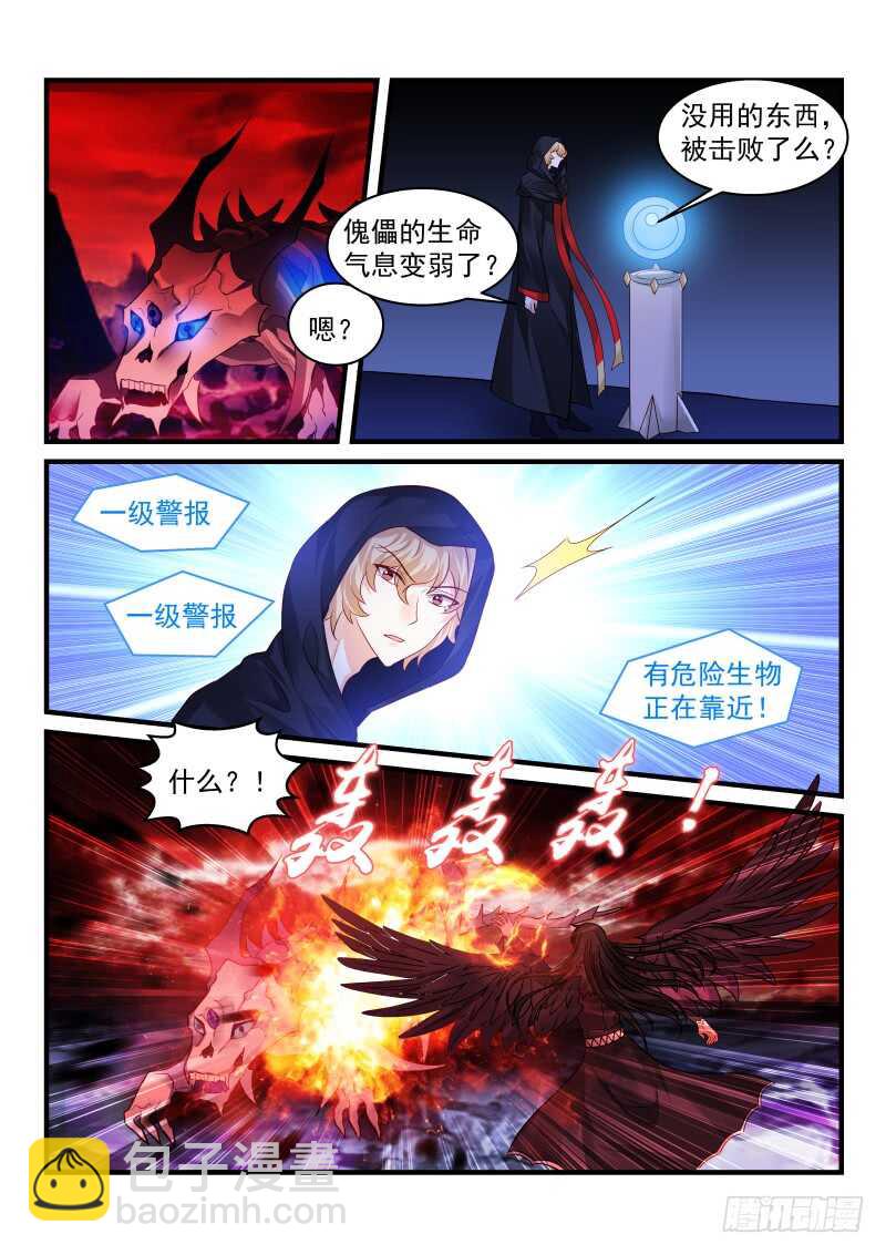 魔王老公欠調教 - 177 - 2