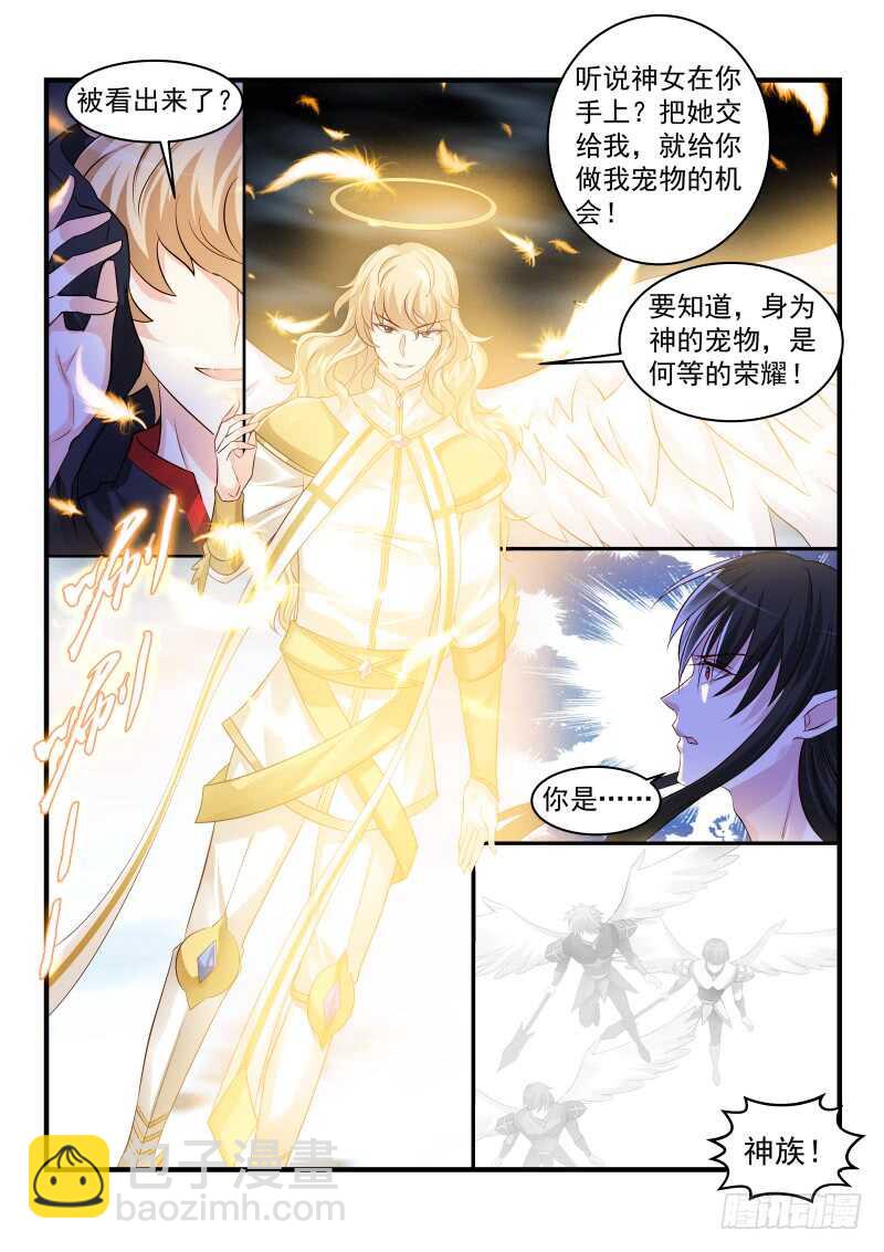 魔王老公欠調教 - 177 - 2