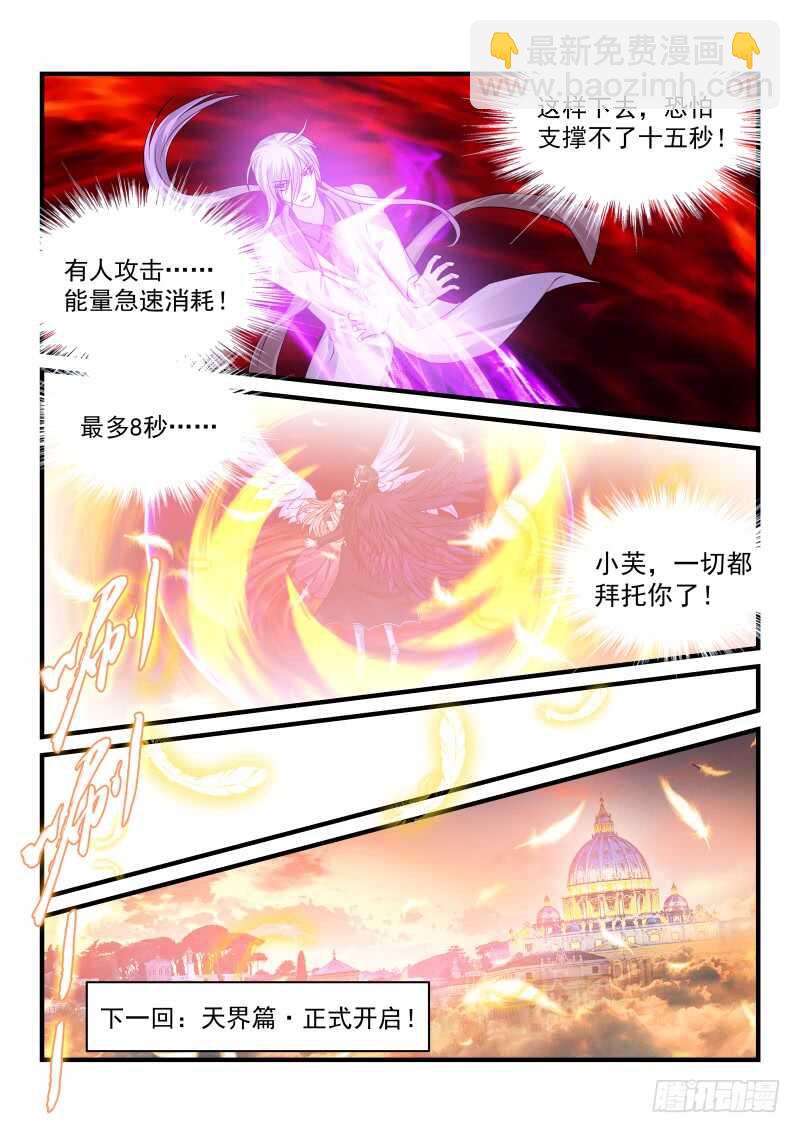 魔王老公欠調教 - 179 - 2