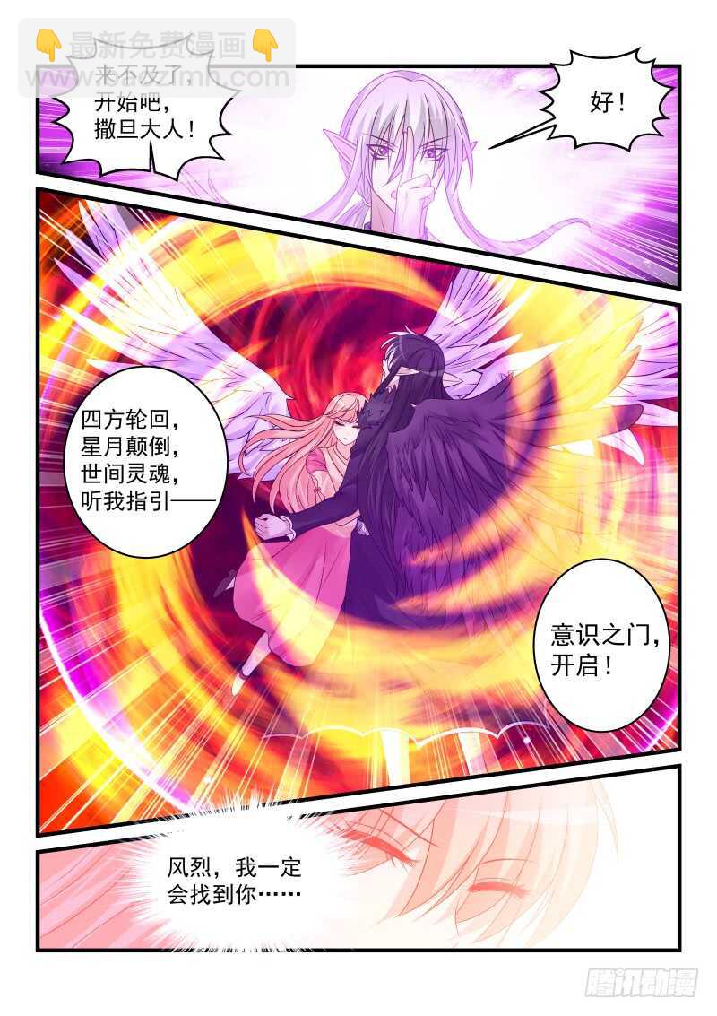 魔王老公欠調教 - 179 - 2