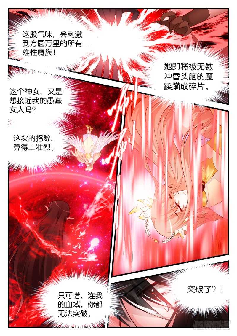 魔王老公欠調教 - 183 - 2