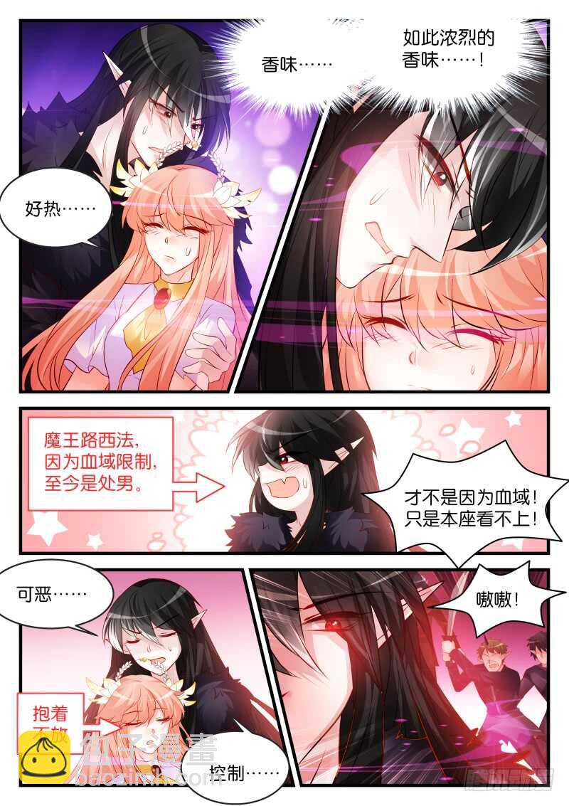 魔王老公欠調教 - 183 - 2