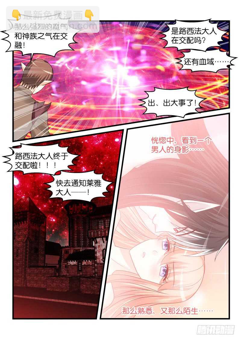 魔王老公欠調教 - 183 - 1