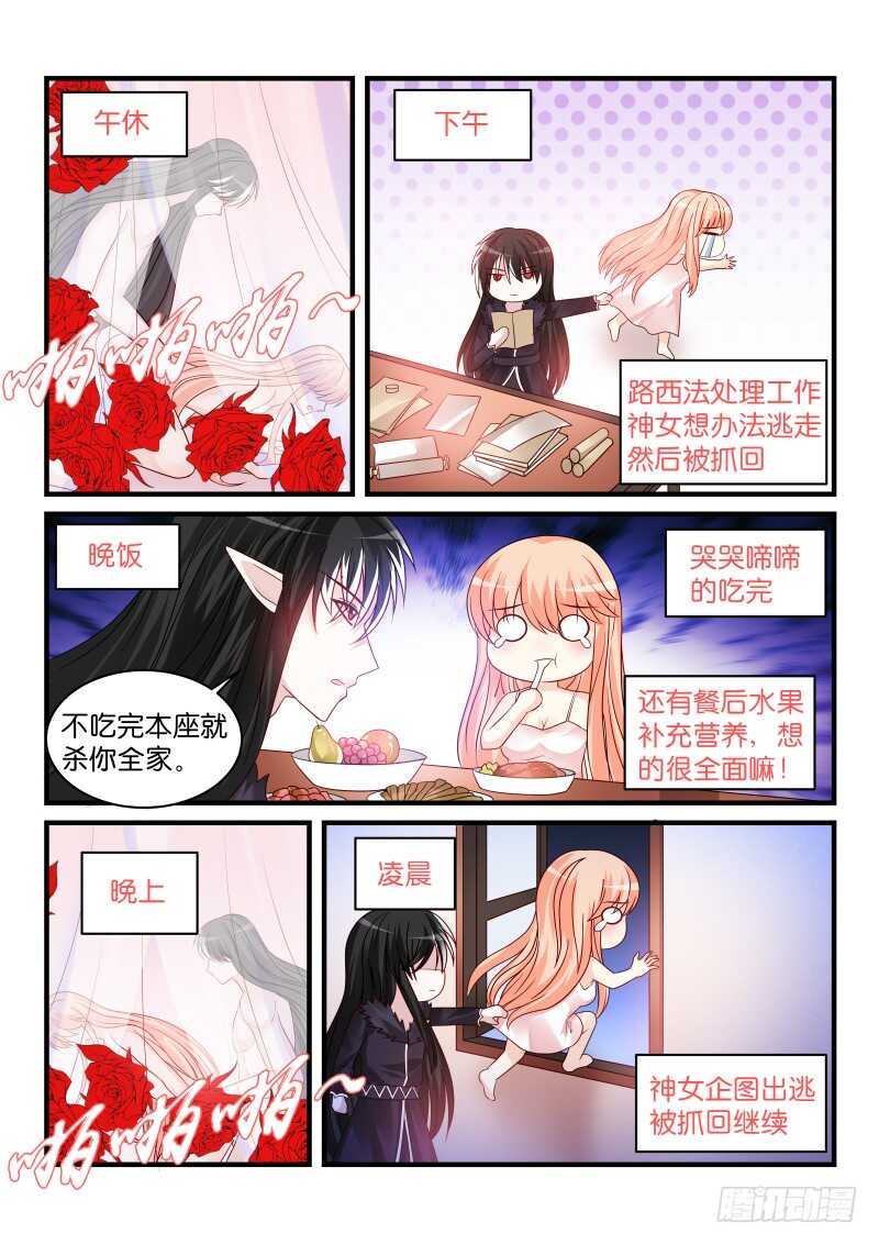 魔王老公欠調教 - 187 - 1