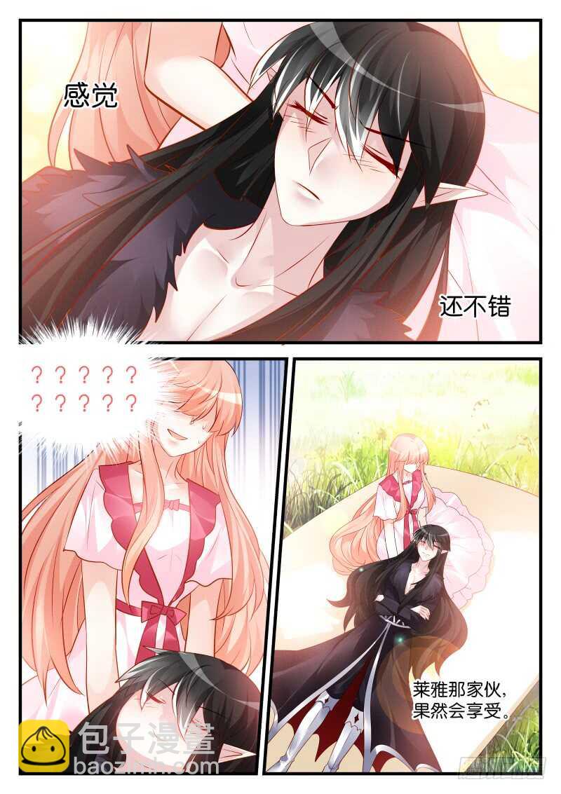 魔王老公欠調教 - 189 - 2