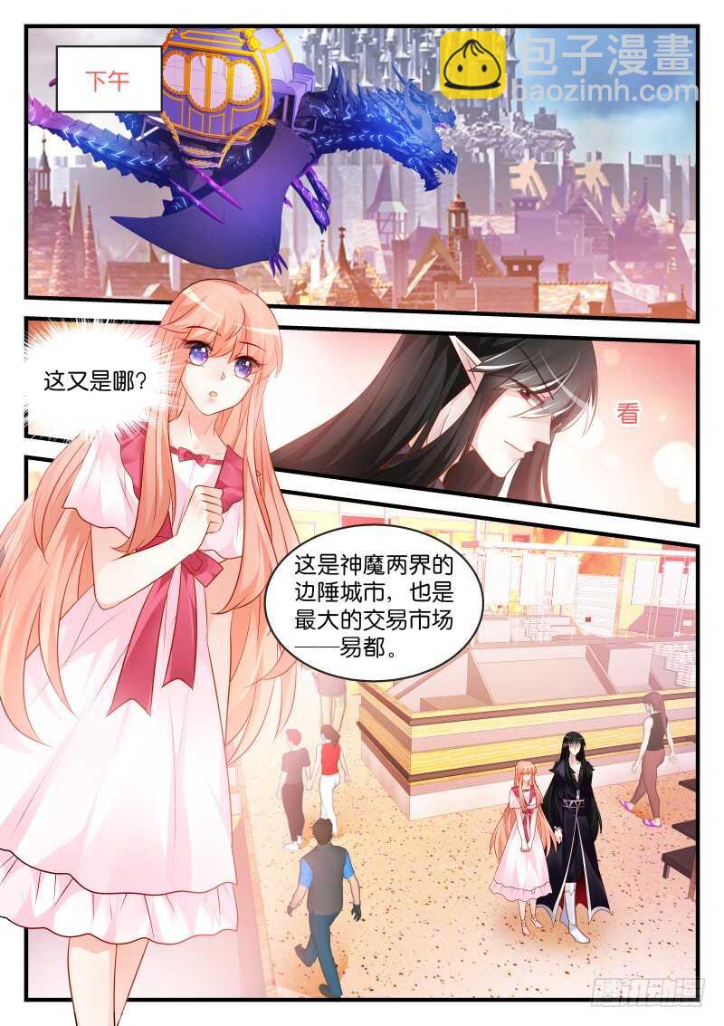 魔王老公欠調教 - 189 - 1