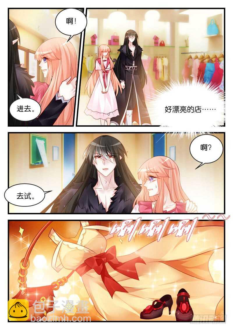 魔王老公欠調教 - 189 - 1