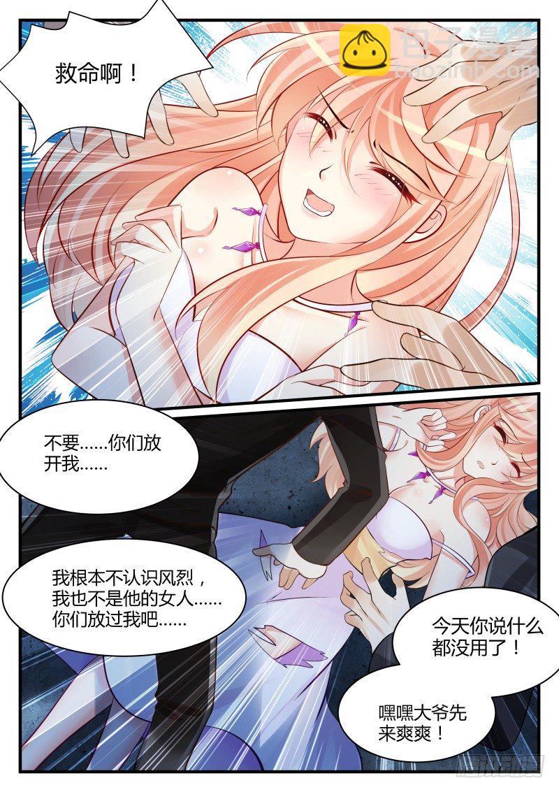 魔王老公欠調教 - 20 - 1