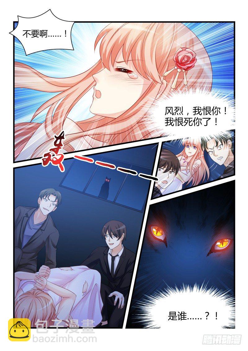 魔王老公欠調教 - 20 - 2