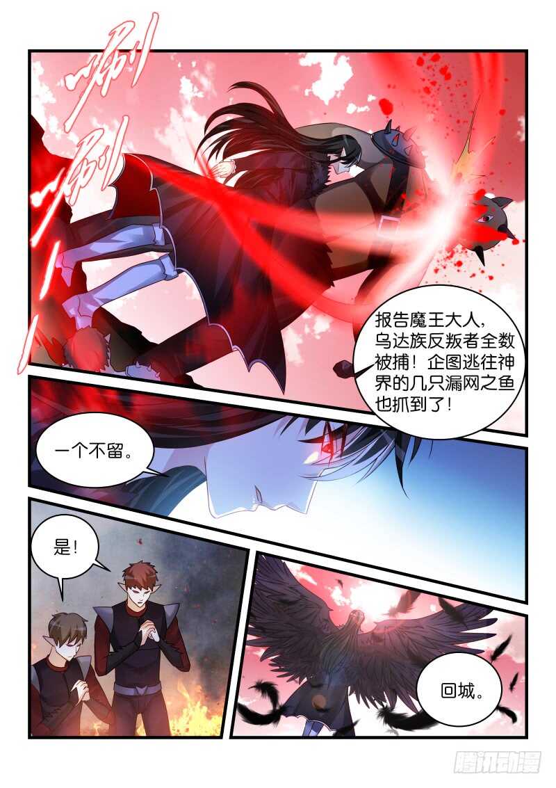 魔王老公欠調教 - 193 - 1