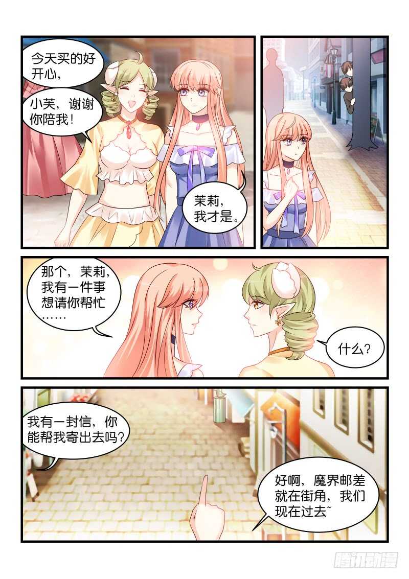 魔王老公欠調教 - 195 - 1