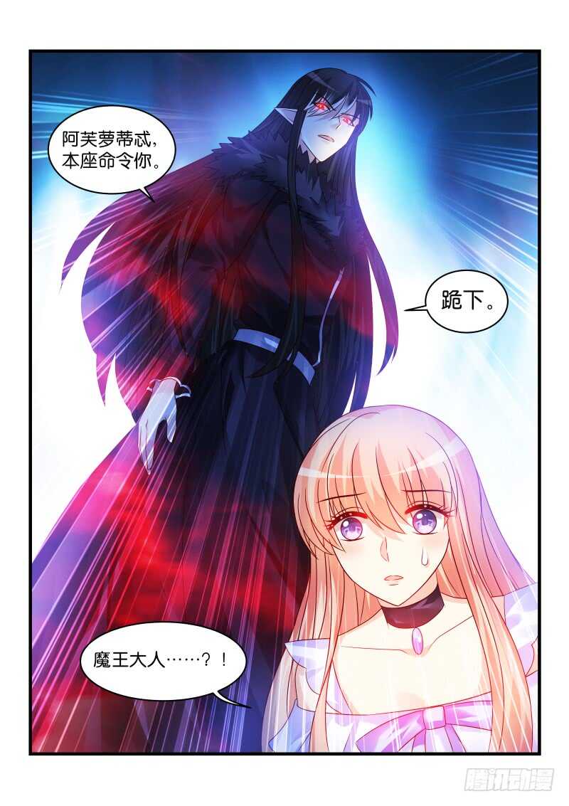 魔王老公欠調教 - 195 - 2