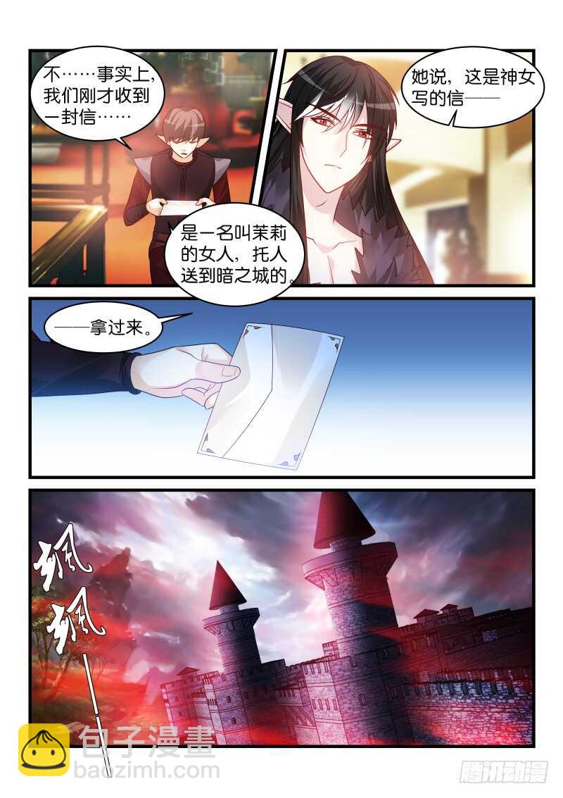 魔王老公欠調教 - 195 - 2