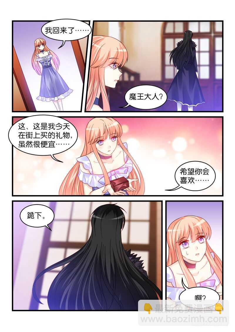 魔王老公欠調教 - 195 - 1