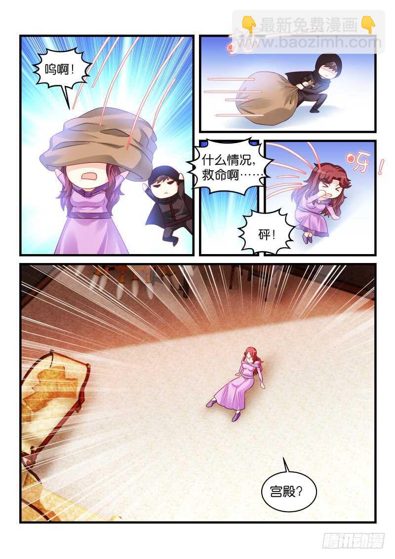 魔王老公欠調教 - 199 - 1