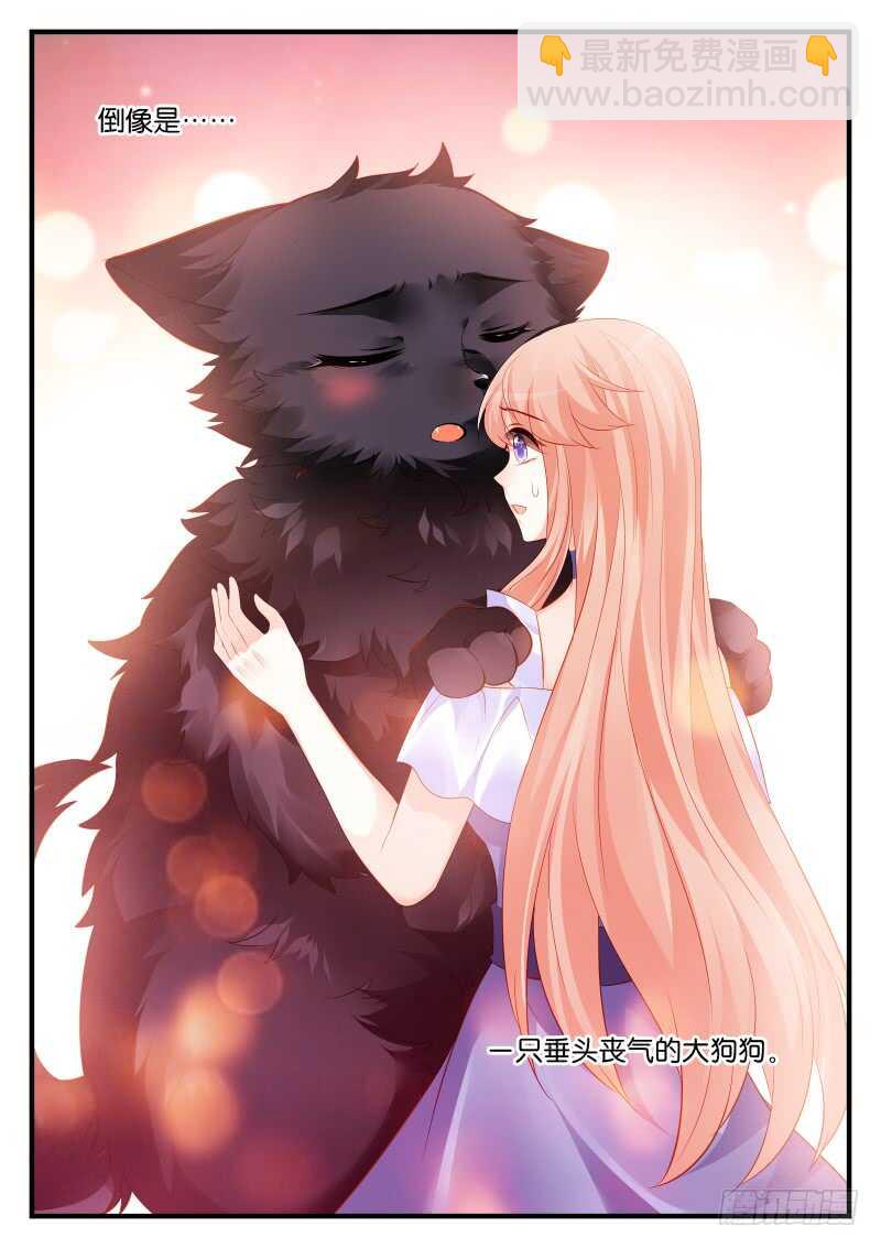 魔王老公欠調教 - 201 - 2