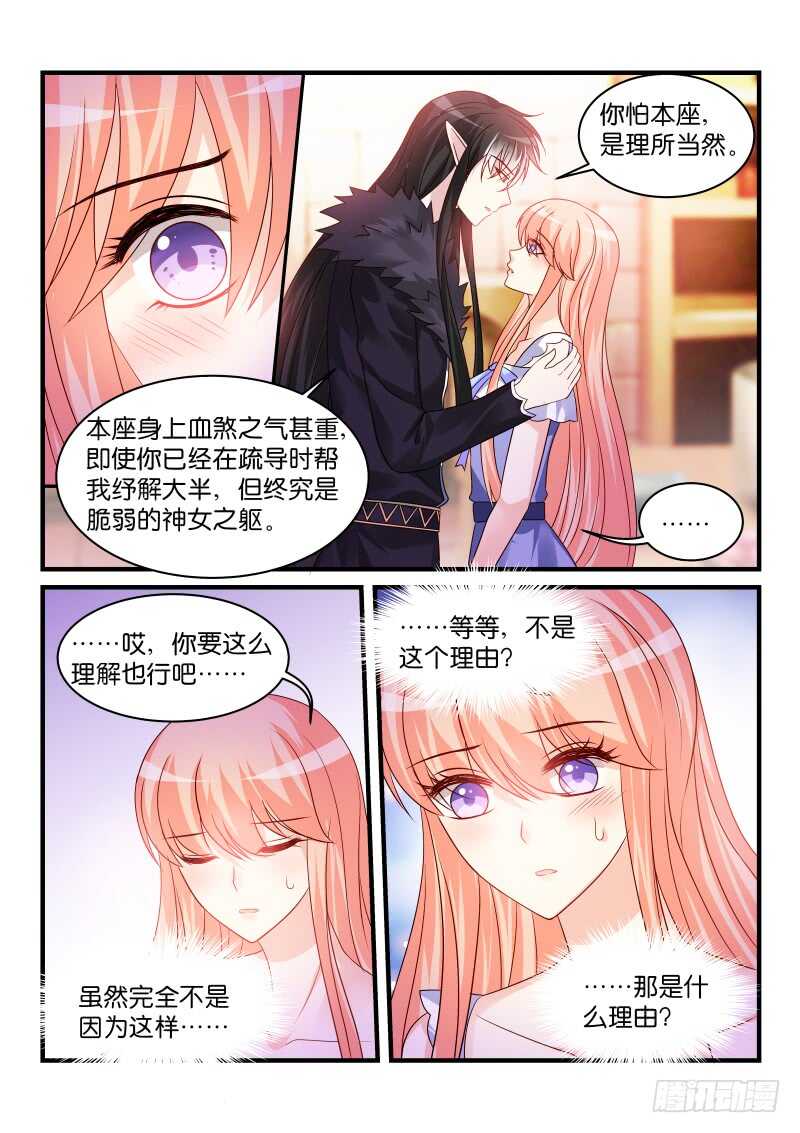 魔王老公欠調教 - 201 - 2