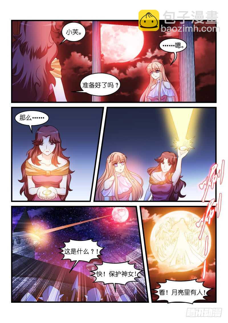 魔王老公欠調教 - 203 - 2