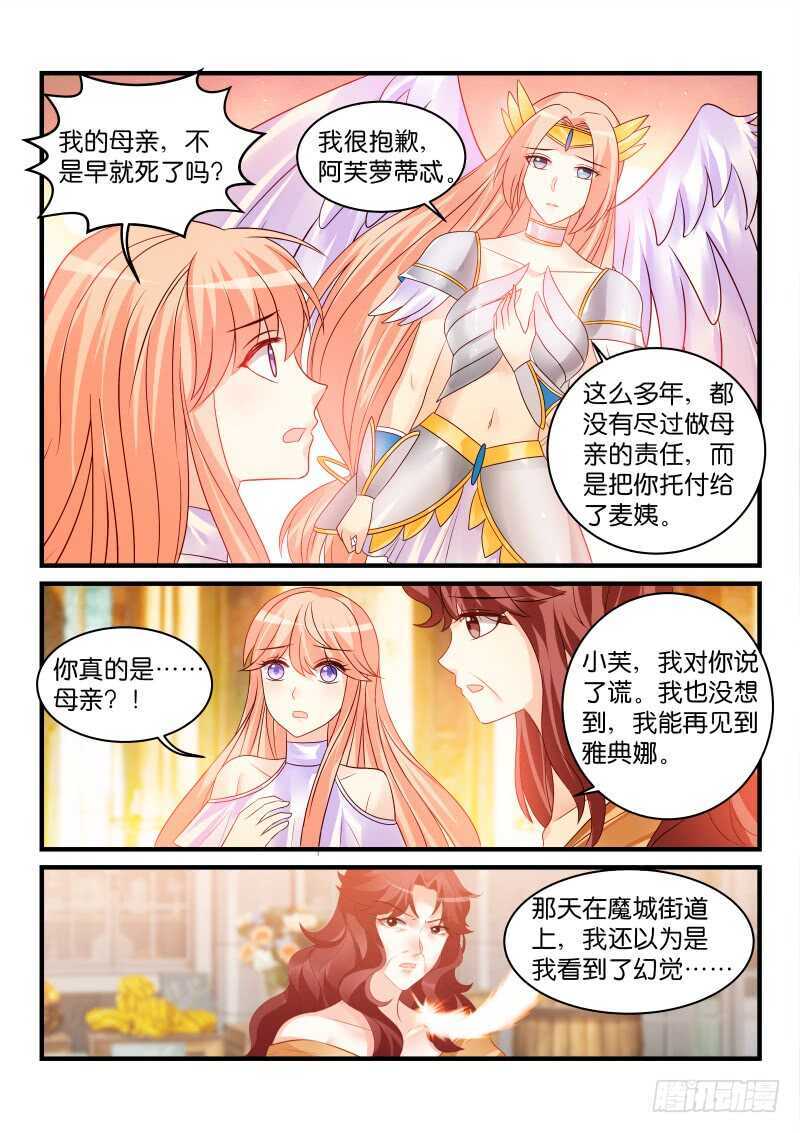 魔王老公欠調教 - 205 - 1