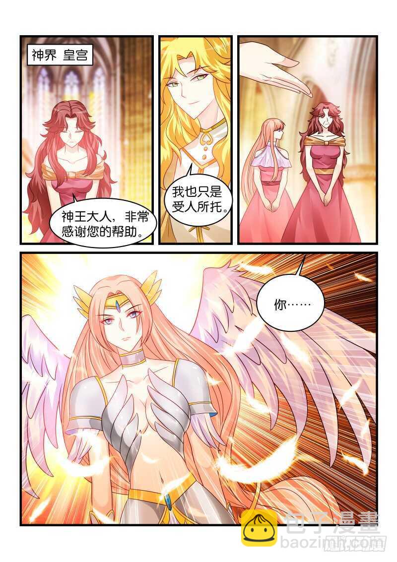 魔王老公欠調教 - 205 - 2