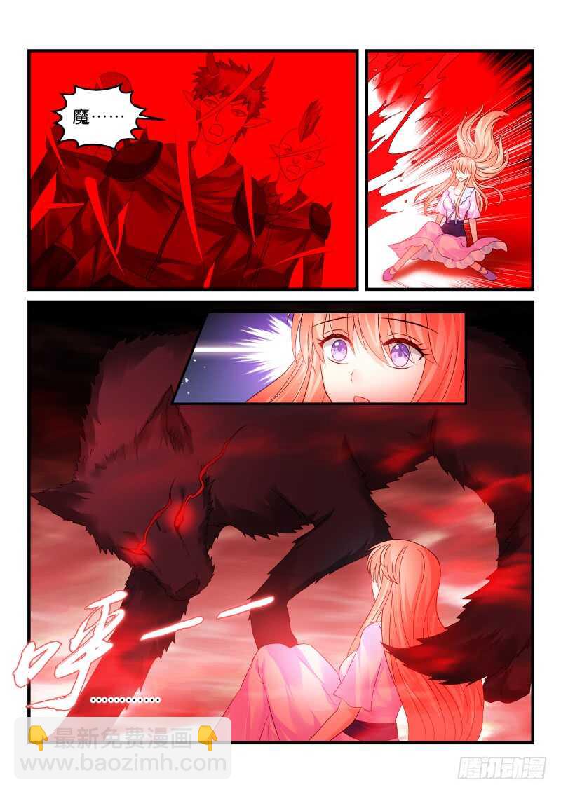 魔王老公欠調教 - 209 - 2